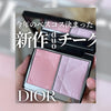 Dior Rouge Blush Colour & Glow Highlighter Duo 傲姿胭脂修容組合 #287 Dioramour