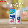 日本版🇯🇵MUHI池田模范堂無比滴50ml(成人款)