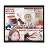 曉姿Axxzia 4D抗糖多效修覆眼膜 60pcs