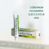 法國Boiron - Cicaderma金盞花全效乳膏 30G