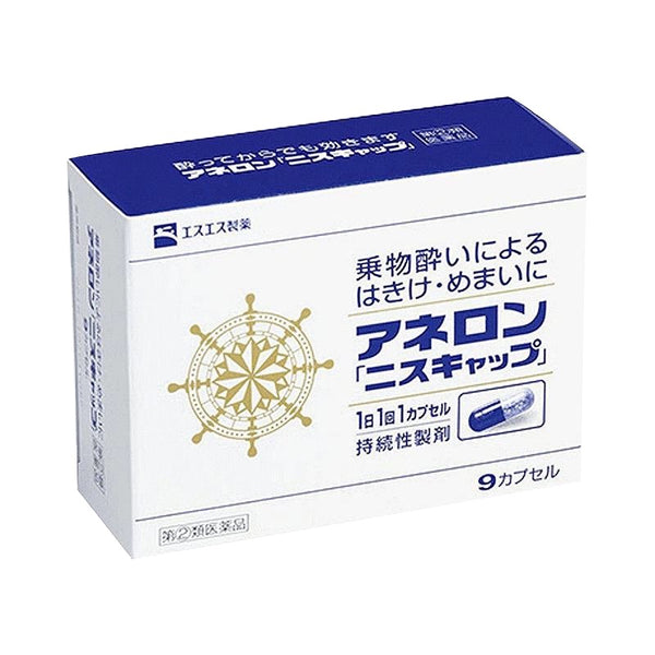 日本白兔牌暈浪丸 10粒裝