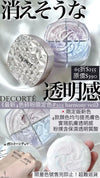 現貨 decorteLoose Powder Smooth & Airy translucent setting powder 4色蜜粉 16g#101 harmony veil