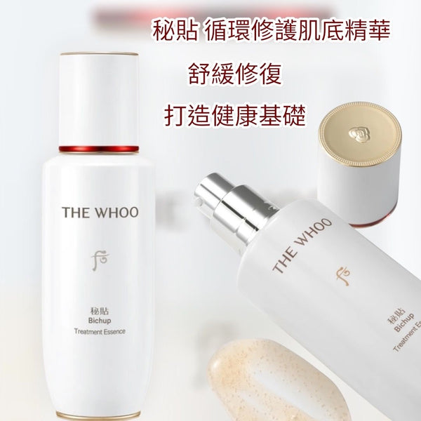 舒安瓶 Whoo后 秘貼清顏舒安修護肌底液50ml 順滑精華維穩修護 #Whoo Bichup Treatment Essence #THE Whoo