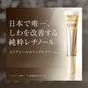 資生堂Shiseido Elixir Superieur Enriched Wrinkle Cream 膠原超抗皺眼唇精華乳 22g 新版