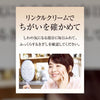 資生堂Shiseido Elixir Superieur Enriched Wrinkle Cream 膠原超抗皺眼唇精華乳 22g 新版