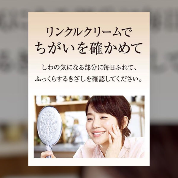 資生堂Shiseido Elixir Superieur Enriched Wrinkle Cream 膠原超抗皺眼唇精華乳 22g 新版
