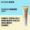 韓國 Rejuran 麗珠蘭金裝二代升版回春霜50ml Turnover active cream #(第2代升級版)