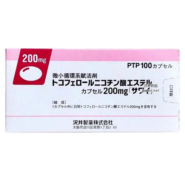 日本靜脈曲張動脈硬化高血壓高血脂微小循環活化劑血管類疾病藥 200MG 100粒/盒 預訂款 14-21天時間(付款起計)