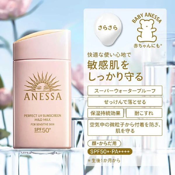 Anessa Perfect UV Sunscreen Mild Milk SPF50+ PA++++ 60ml
