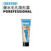 Benefit The POREfessional 毛孔細緻霜💚 / 細緻毛孔提亮底霜 🩷/ 爆水毛孔底霜 💙7.5ml <sample> #反恐精英毛孔隱形打底霜