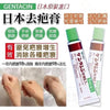 日本高田祛疤膏 10g/支 現貨‼️超強 💲750/1盒～10支
