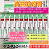 日本高田祛疤膏 10g/支 現貨‼️超強 💲750/1盒～10支