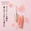 Attenir 艾天然豐潤保濕唇油/唇部精華美容液 (Enrich Lip Oil)