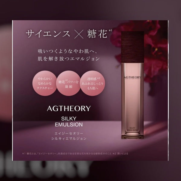 AXXZIA Agtheory Silky Emulsion AG彈潤亮采菁萃乳液55mL