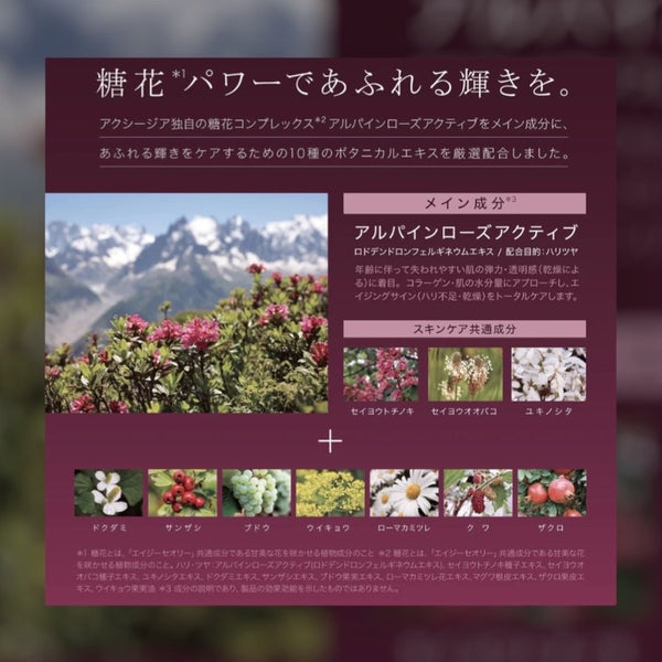 AXXZIA Agtheory Silky Emulsion AG彈潤亮采菁萃乳液55mL