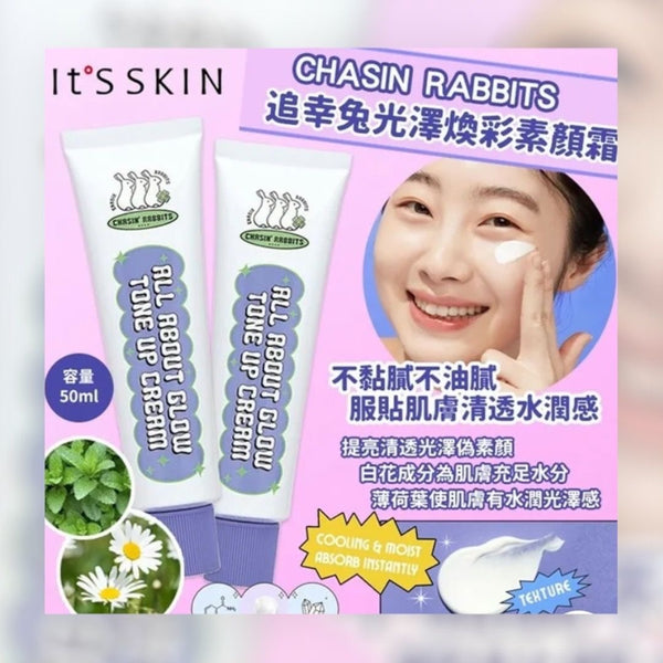 韓國🇰🇷Chasin Rabbits🐰追幸兔 素顏霜50ml 一秒美白素顏霜