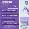 韓國🇰🇷MEDI PEEL九胜肽緊膚保濕面膜 5pcs