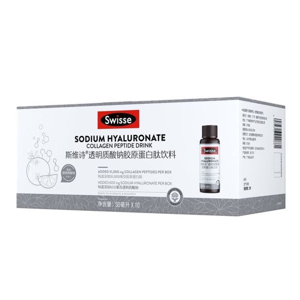 澳洲 Swisse Ultiboost 膠原蛋白肽口服液 30ml 10瓶/盒 #新版醫美級#口服透明質酸