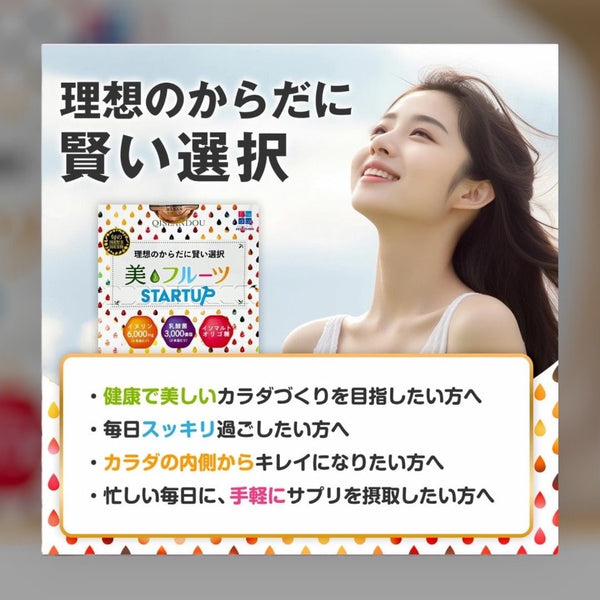 Emedica抗糖 乳酸菌果凍 30pcs 水果、蔬菜混合果凍 Made in Japan