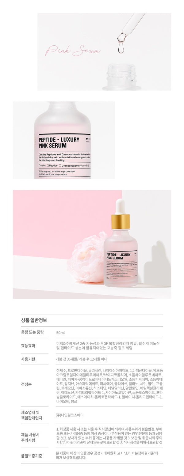 RE:BL Rebloom Peptide Luxury Pink Serum 50ml