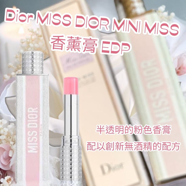 Dior Mini Miss Parfum Solide 3.2G 無酒精香膏 - 細膩感性香調