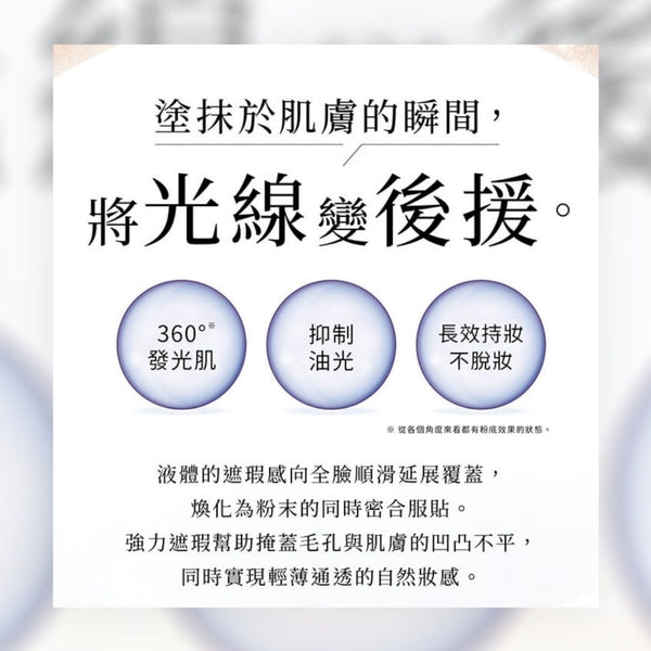 AXXZIA 曉姿 御顏晶采3D鎏金極光透感粉底液 40g
