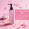 [限定] ATTENIR Skin Clear Cleanse Oil Rose Luxe 艾天然玫瑰精油保濕卸妝油 175ml