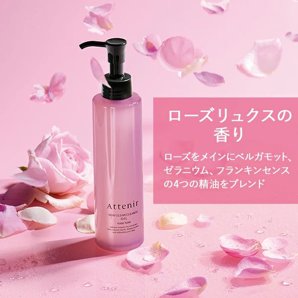 [限定] ATTENIR Skin Clear Cleanse Oil Rose Luxe 艾天然玫瑰精油保濕卸妝油 175ml