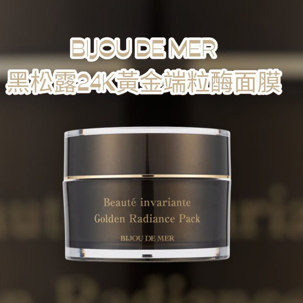 貴婦級抗衰‼️ BIJOU DE MER黑松露24K黃金端粒酶面膜 20g 日本