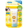 Kissme Mommy 親子防水防曬乳 50g SPF50+PA++++ ✨食品級成分製作✨