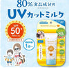 Kissme Mommy 親子防水防曬乳 50g SPF50+PA++++ ✨食品級成分製作✨