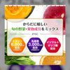 Emedica抗糖 乳酸菌果凍 30pcs 水果、蔬菜混合果凍 Made in Japan