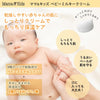 Mama & Kids 嬰兒乳霜 75g 適用於新生兒至4歲 ❤️乳狀保濕霜能夠滋潤全身乾燥的部位，讓肌膚保持濕潤