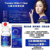 第一三共 - Transino White C Clear淡斑美白丸120粒