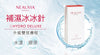 Neauvia organic Hydro Deluxe （2x2.5ml/box 2支裝 ）#冰冰針#女神針# 膠原自生