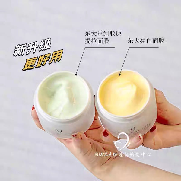 日本 MJ東大醫科重組膠原提拉面膜 150g Moist charge pack