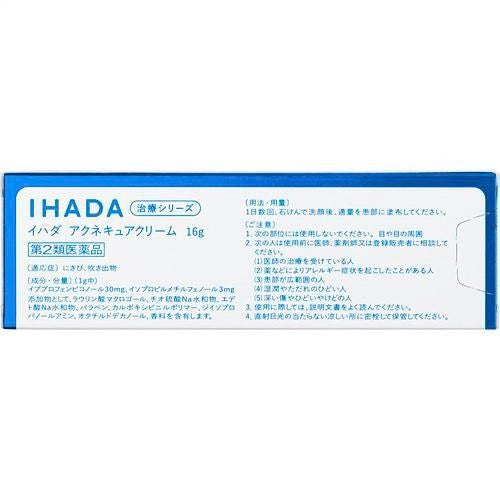 Shiseido資生堂 IHADA 無類固醇 青春痘藥膏 16g