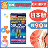 Orihiro 立喜樂 高純度氨基葡萄糖軟骨素 1500mg 900粒(90日分)