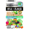 明治藥品株式會社Meiji Yakuhin Co.,Ltd.健康KIRARI 酵素＋乳酸菌