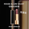 限定 🎀Chanel Rouge Allure Velvet Luminous Matte Lip Colour 3.5g 啞緻柔滑唇膏 香奈兒柔光啞緻唇色
