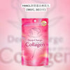 FANCL 膠原蛋白美肌丸 (180粒, 30日份)