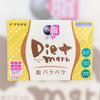 日本 榮進製藥【吃油丸】消脂丸益生菌夜間酵素10包 #Diet