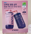韓國 UNOVE 深層損傷修復蛋白質洗髮水限定雙瓶套裝 櫻花 320ml + Sweet Breeze 320ml