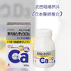 日本 武田製藥Takeda 新鈣鎂高濃縮維生素D3 100錠 #補鈣 #促進鈣進入骨骼 #生長髮育 #骨質疏鬆# 關節疼痛等改善