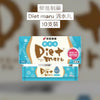 日本 榮進製藥 Diet Maru消水丸EX 一盒10包