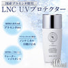 日本 JBP LNC 極致防曬乳 LNC UV Protector