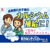 日本 武田製藥Takeda 新鈣鎂高濃縮維生素D3 100錠 #補鈣 #促進鈣進入骨骼 #生長髮育 #骨質疏鬆# 關節疼痛等改善