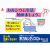 日本 武田製藥Takeda 新鈣鎂高濃縮維生素D3 100錠 #補鈣 #促進鈣進入骨骼 #生長髮育 #骨質疏鬆# 關節疼痛等改善