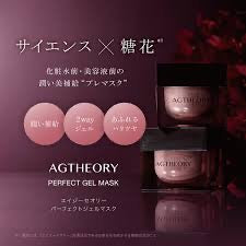 AXXZIA Agtheory Perfect Gel Mask 曉姿 AG 光感盈彈晚安面膜