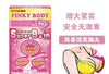 [日本] Pinky Body 再春館 Super B-In Super Boin 豐胸精華丸 (150粒)